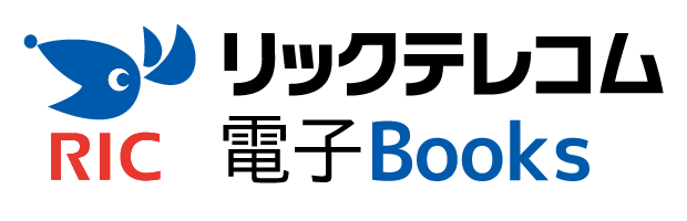 Windows Linuxのトラブル追跡実践ノウハウ エンジニア必携 リックテレコム電子books 電子書籍サイト コンテン堂モール