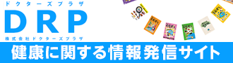 株式会社ドクターズプラザ - 電子版出版物専用サイト