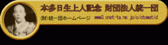 本多日生記念財団